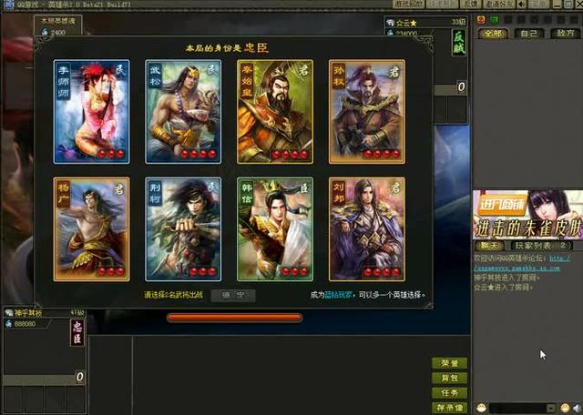 英雄杀白嫖五星印正版游戏截图
