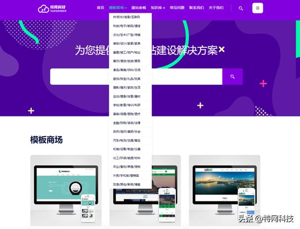 建站网站有哪些