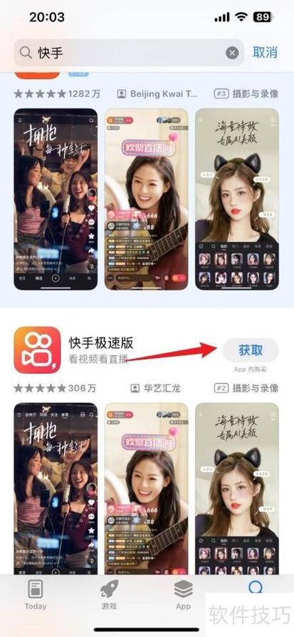 快手最新版本2019下载安装赚钱版游戏截图