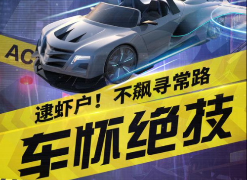 王牌竞速最强辅助永久不升级游戏截图