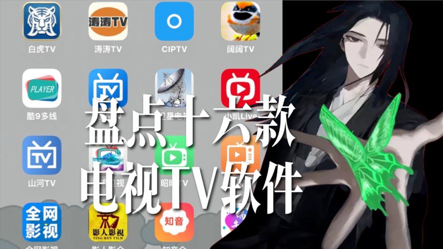 电视盒子 视频软件无广告安装游戏截图
