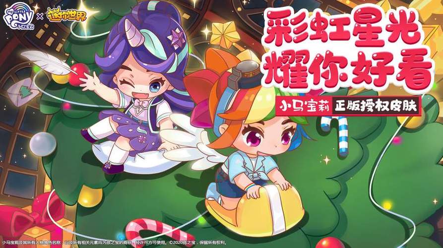 迷你世界0.51.0版本下载
