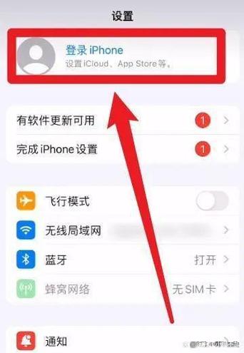 苹果重设id