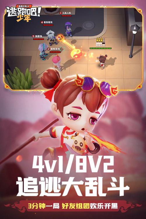 逃跑吧少年修改器版本pc端游戏截图