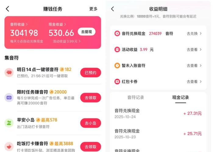 西瓜视频能赚多少钱一天脸部特效安卓游戏截图