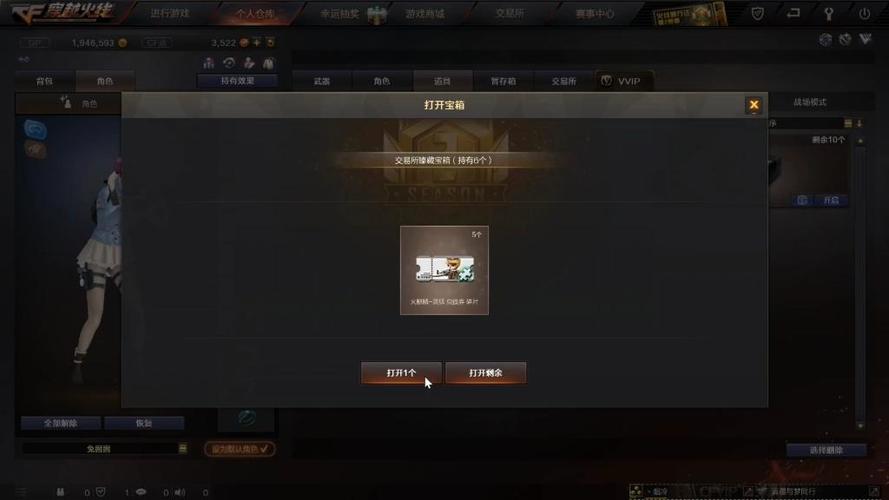 穿越火线单机版兑换码