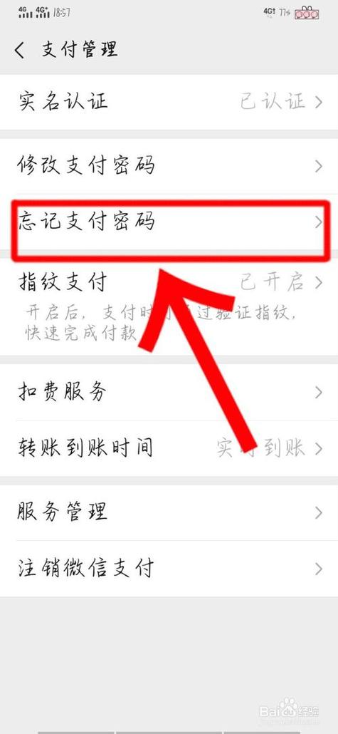 翼支付默认支付密码