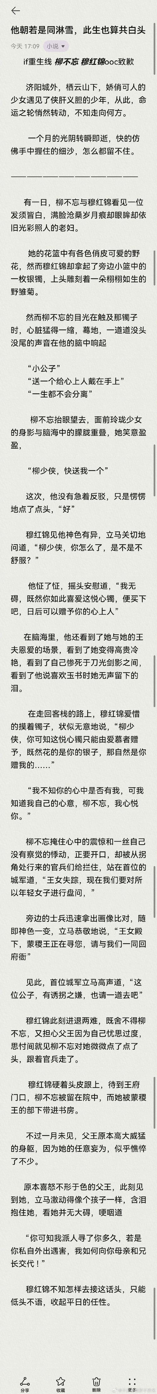 十一裴铮柳如烟大结局