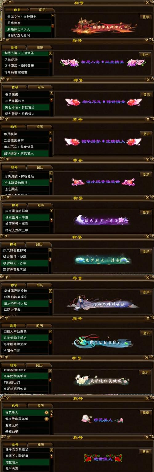 天龙八部微信解绑定畅游账号