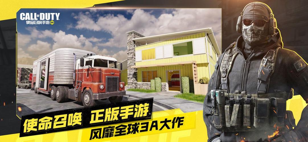 codm画质助手120帧安卓免排队游戏截图