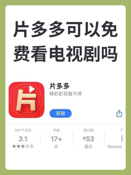 剧多多影视下载