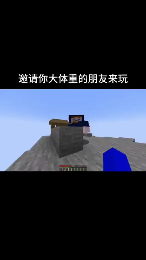 我的世界邀请好友攻略游戏截图