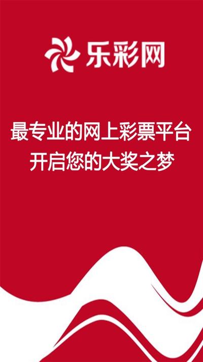 乐彩17500cn原创修改版游戏截图
