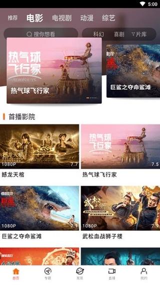 八一影院手机版下载
