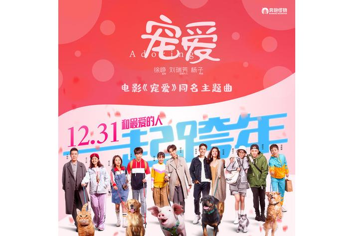 电影宠爱抢先版免费观看