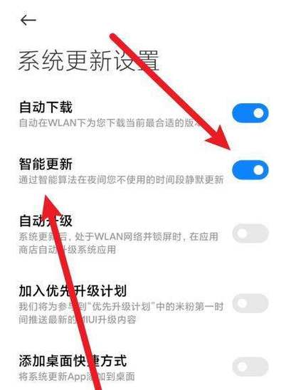 小米系统手动选择安装包关闭