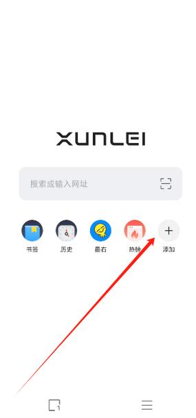 迅雷浏览器下载安装免费