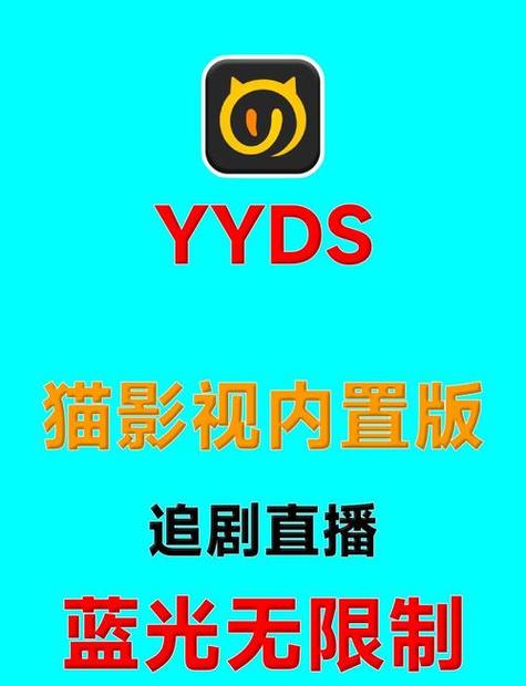 喵影视TV改名叫什么了
