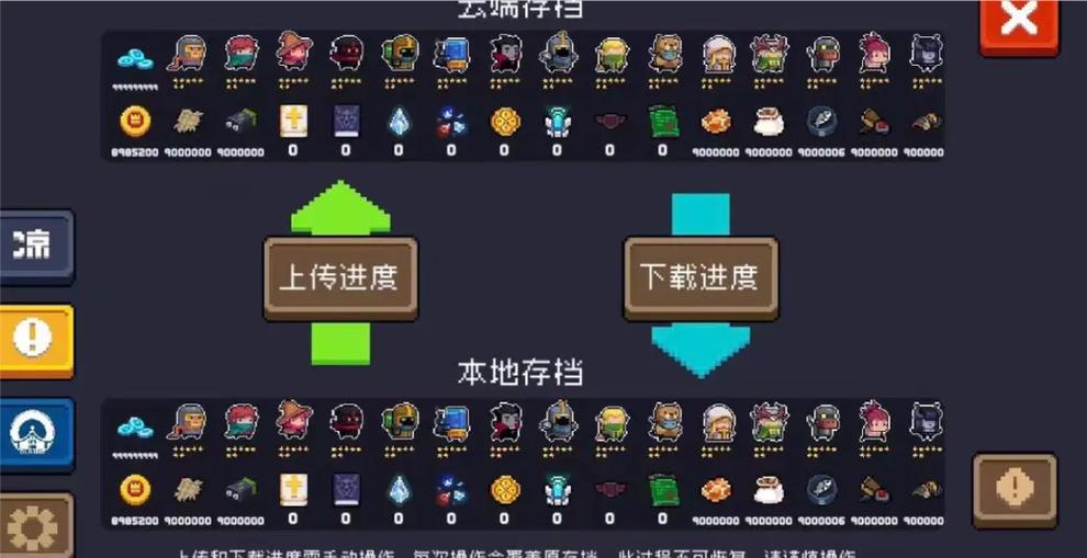 元气骑士安卓存档下载去广告修改版升级游戏截图