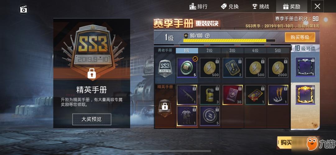 和平精英物资币可以在商城买什么