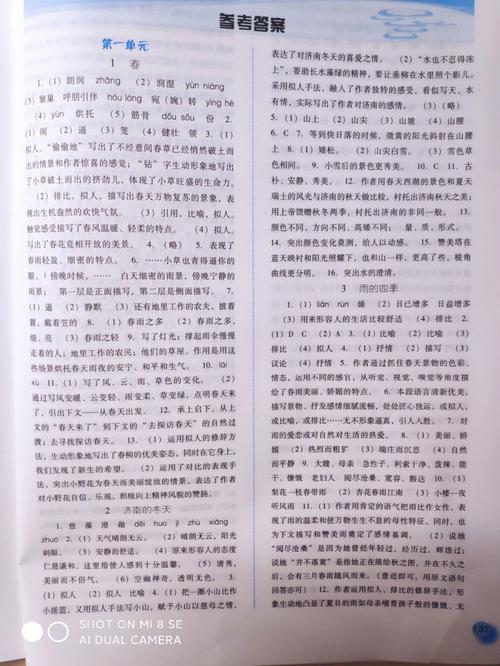 语文扫一扫出答案免广游戏截图