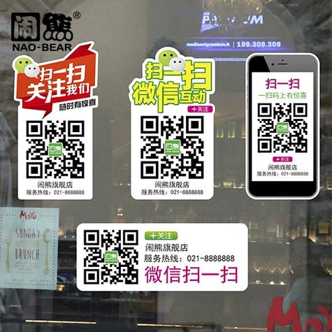 扫二维码加微信换源版游戏截图