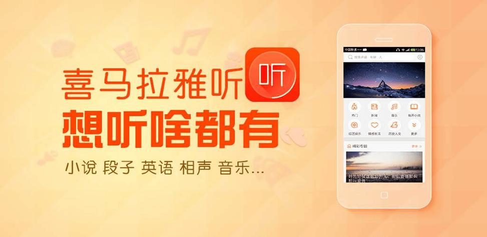 喜马拉雅永久VIP破解版纯净版游戏截图