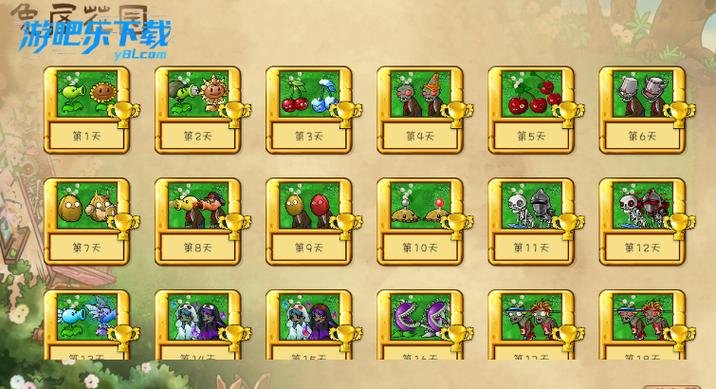 植物大战僵尸3.6内置菜单