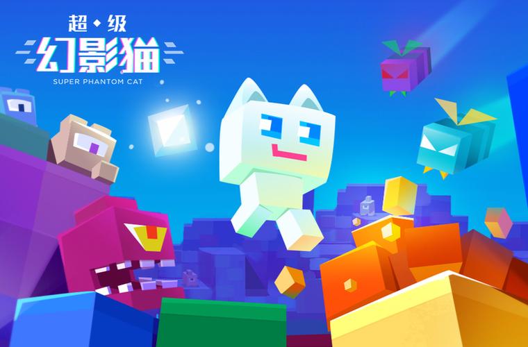超级幻影猫下载吧
