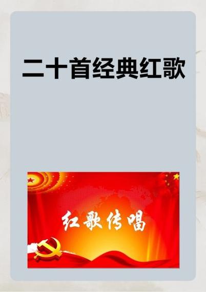 经典红歌大全100首循环播放