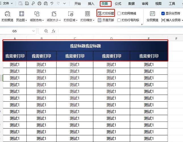 wps表格制作步骤