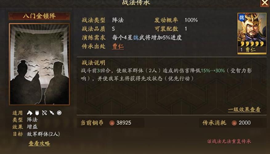 三国志战略版阵容武将搭配无限钻石金币游戏截图
