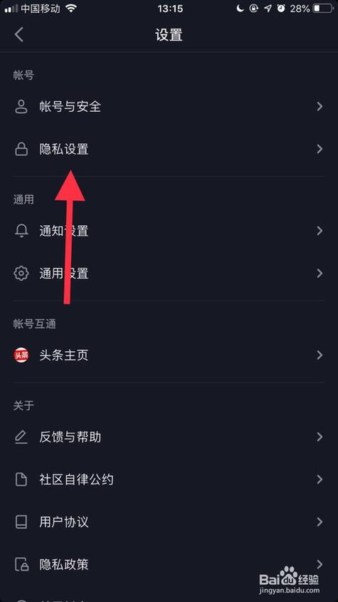 抖音号为什么搜不到对方的抖音无限能量修改版游戏截图
