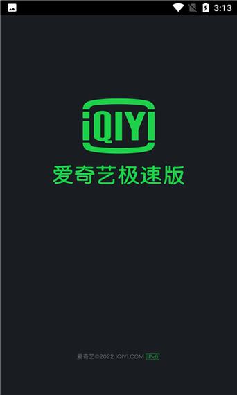 爱奇艺爱奇艺极速版旧版本缩略图