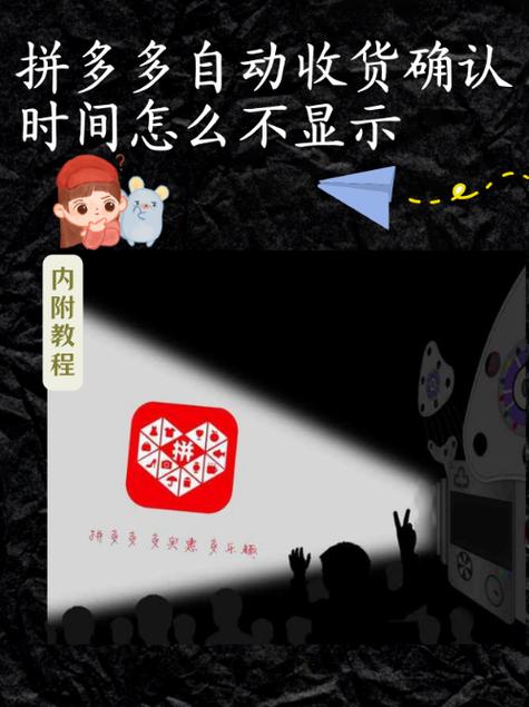 拼多多如何延长收货时间