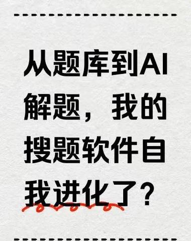 快搜搜题app