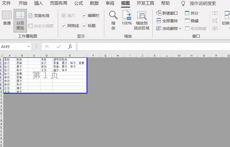 怎么把表格框颜色改为黑色