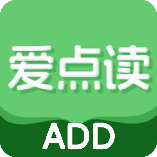 爱点读app官方正版下载