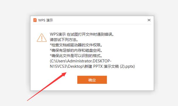 电脑无法打开exe文件缩略图