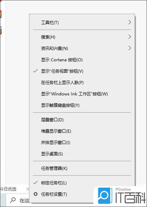 windows桌面搜索栏去掉