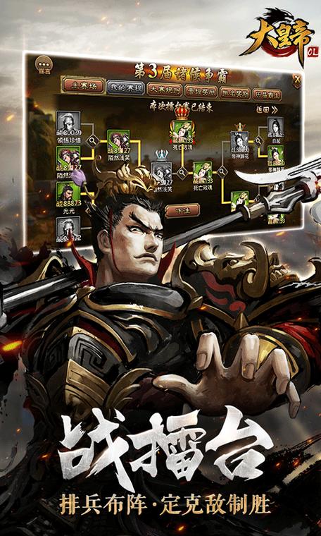 大皇帝ol
