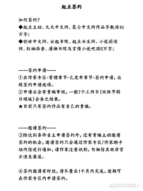 云起书院签约条件脸部特效安卓游戏截图