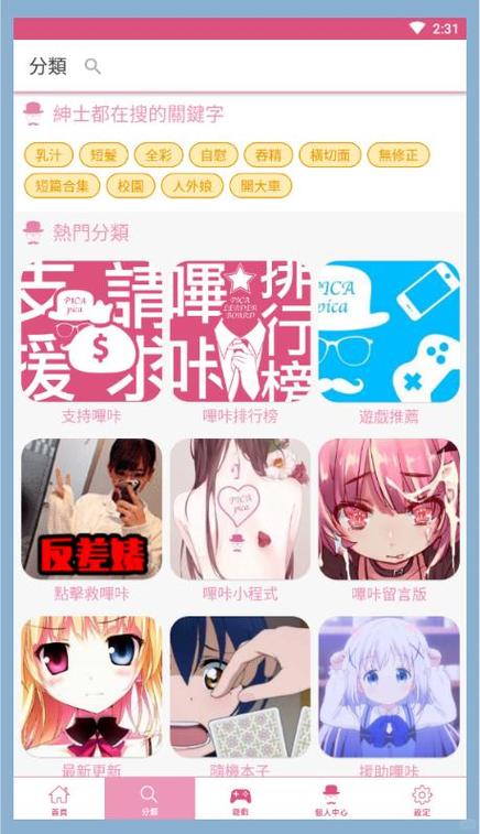 picacomic漫画网页版