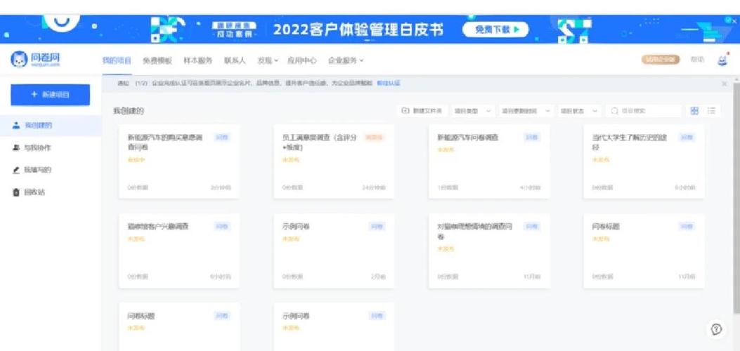 大学生问卷调查