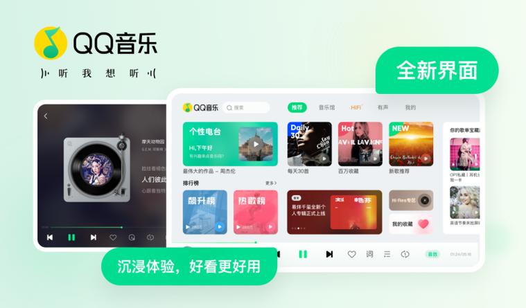 qq音乐怎么登录个人账号