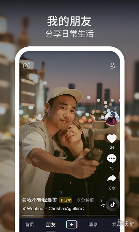抖音短视频最新版精简版游戏截图