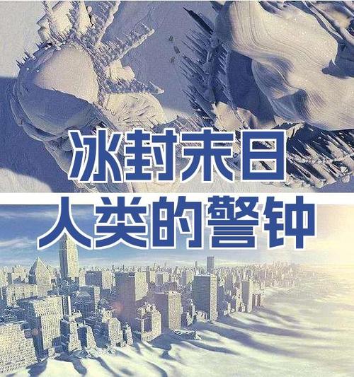 末日冰川时代小说永久vip版游戏截图