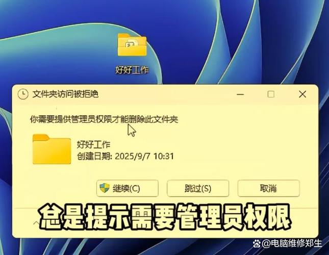 文件夹删除原因