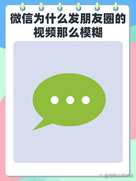 朋友圈视频模糊怎么办