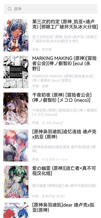 蛙漫漫画(网页入口)-漫蛙manwa官网版免广告版游戏截图